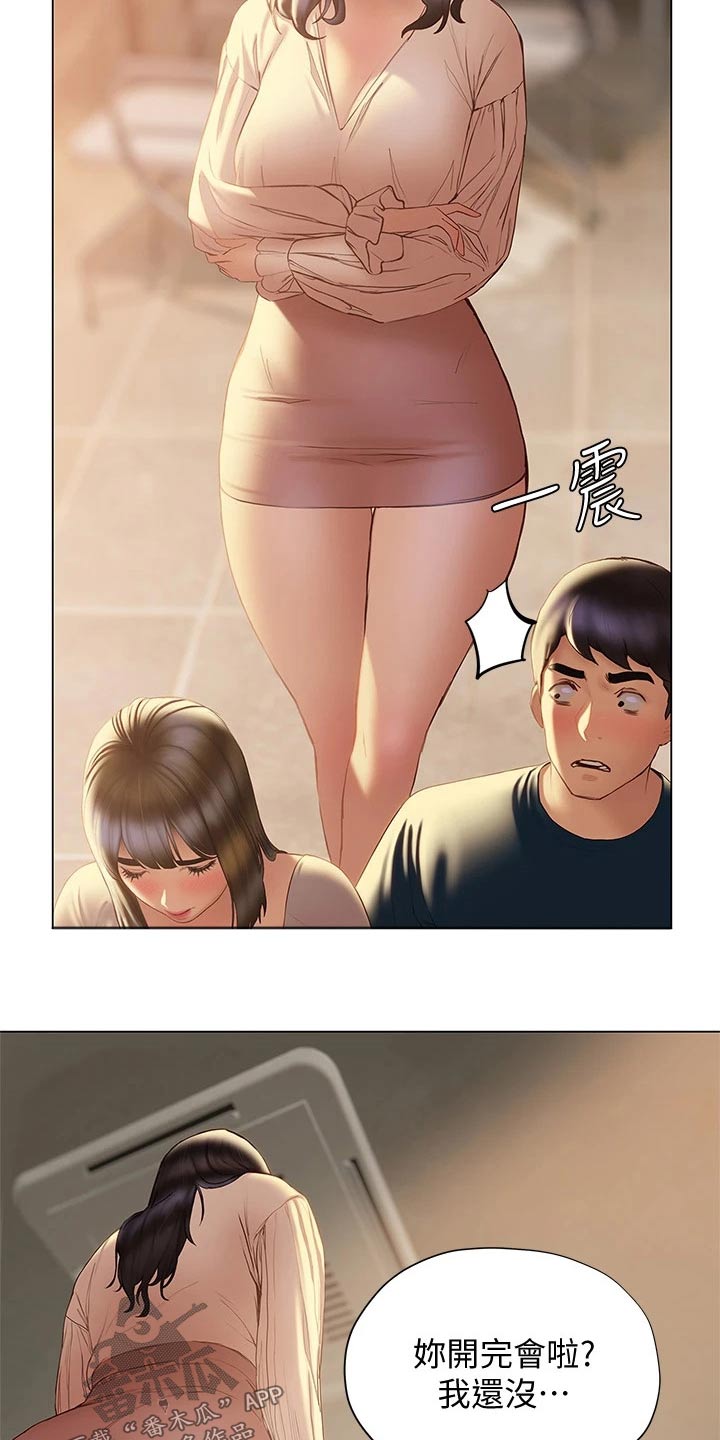第50章：那是谁2