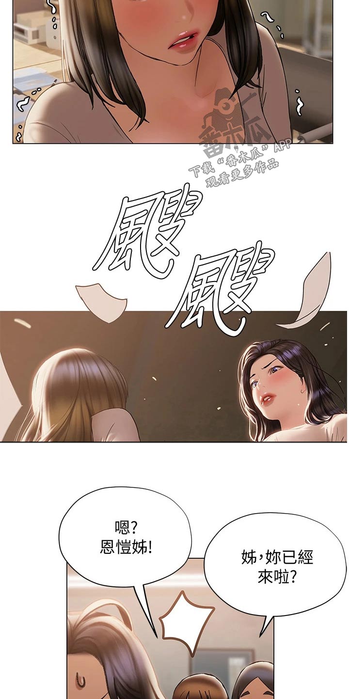 第49章：气愤3