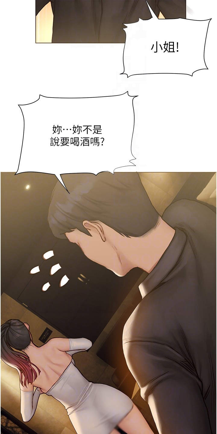 第20章：中意你4
