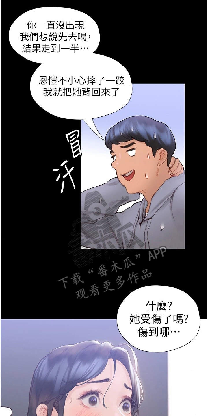 第6章：英雄救美1