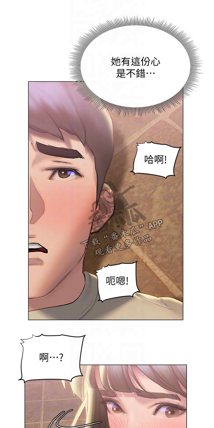 第47章：突然过来4