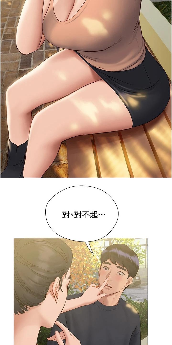 第27章：偷爬3