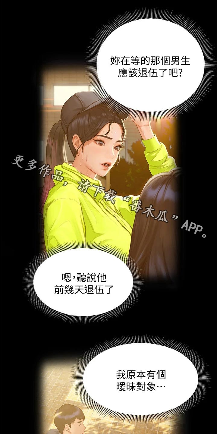 第45章：妙招0