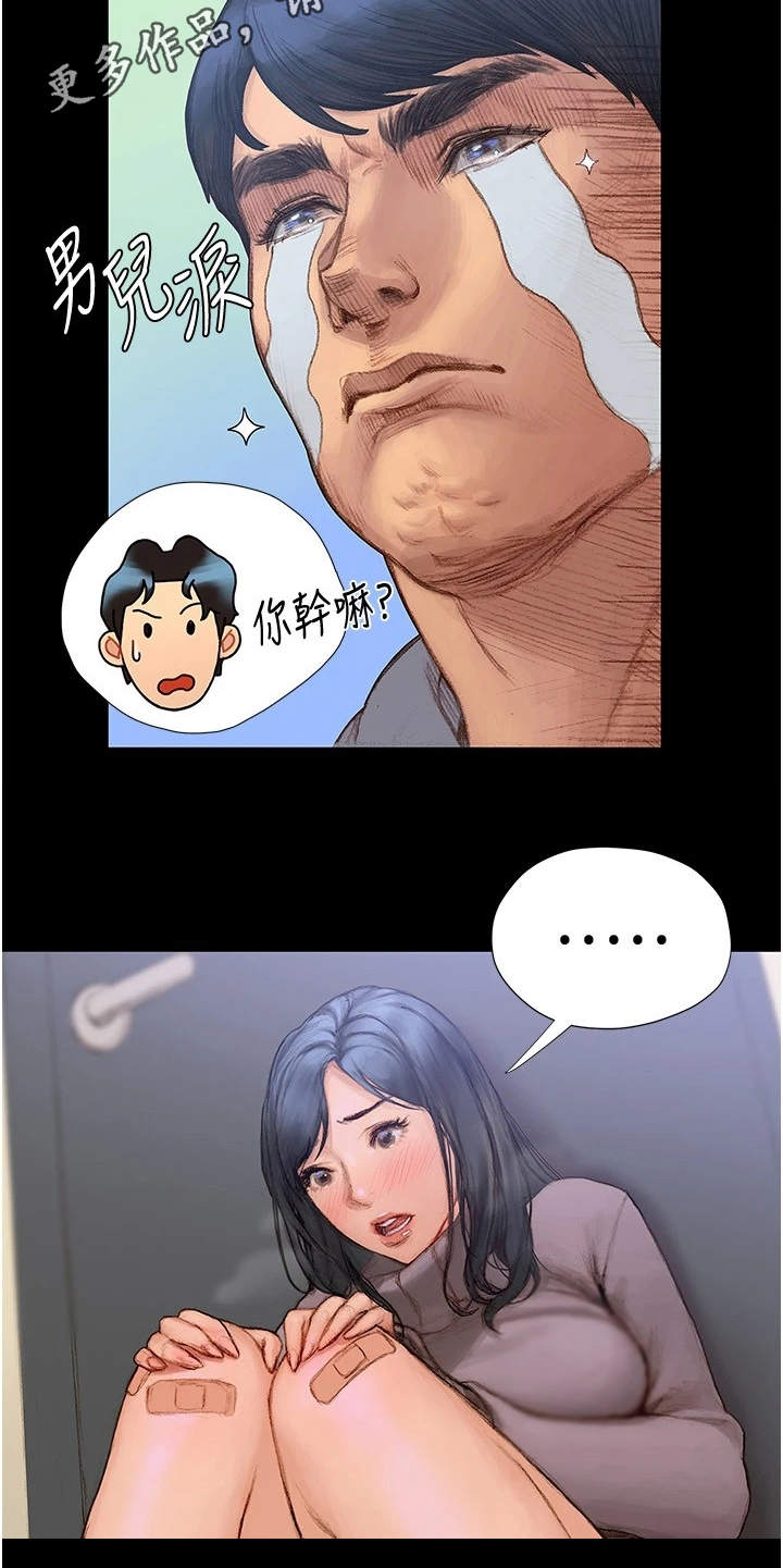 第6章：英雄救美4
