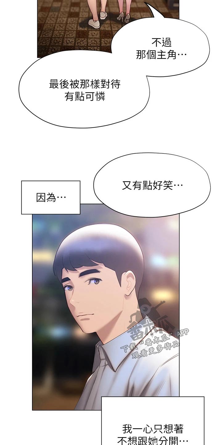 第57章：不分开1