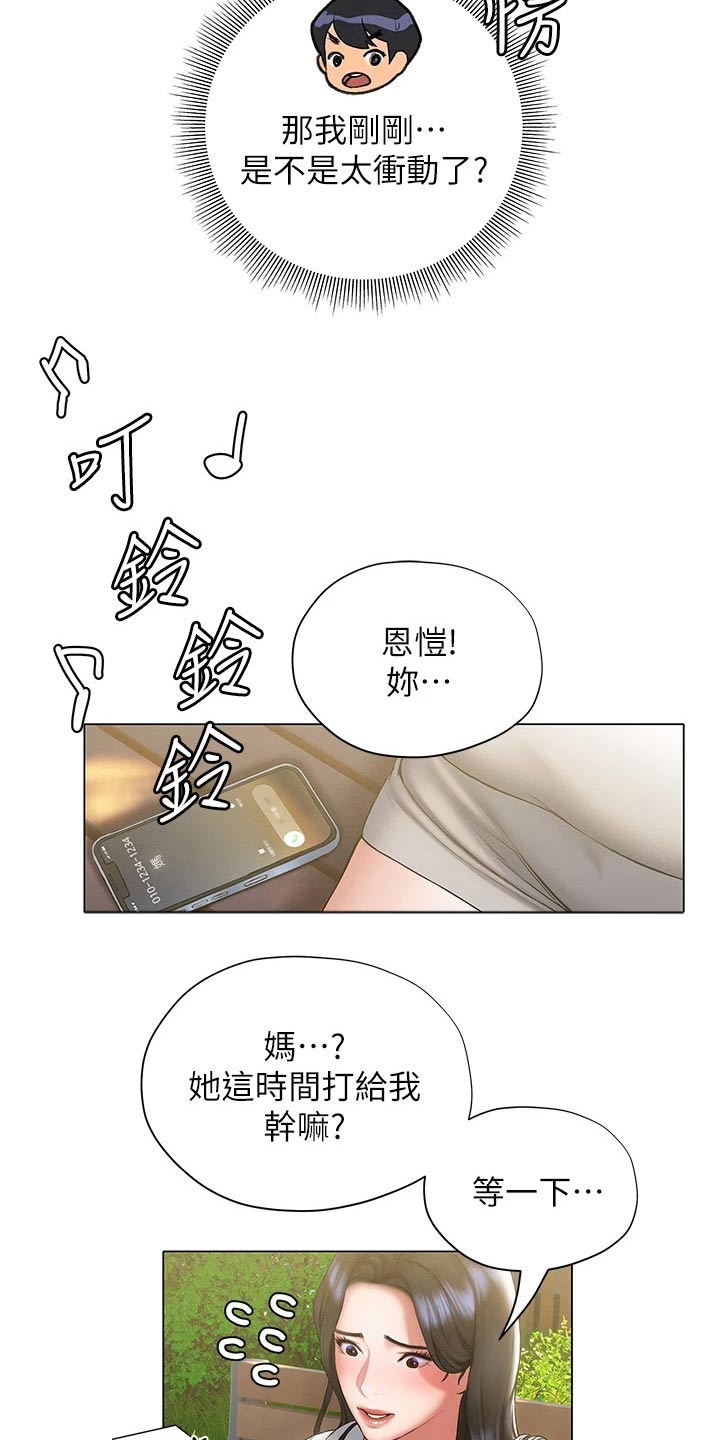 第40章：反应2