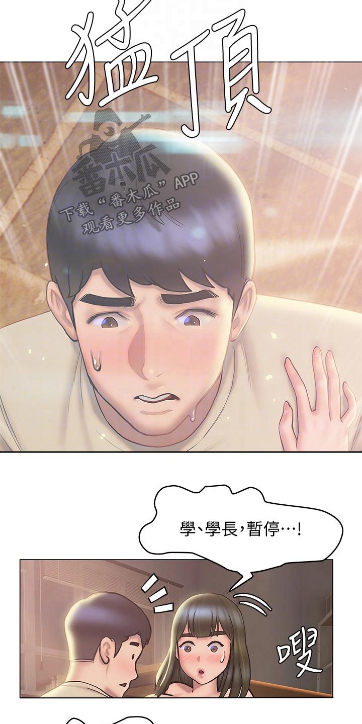 第47章：突然过来1
