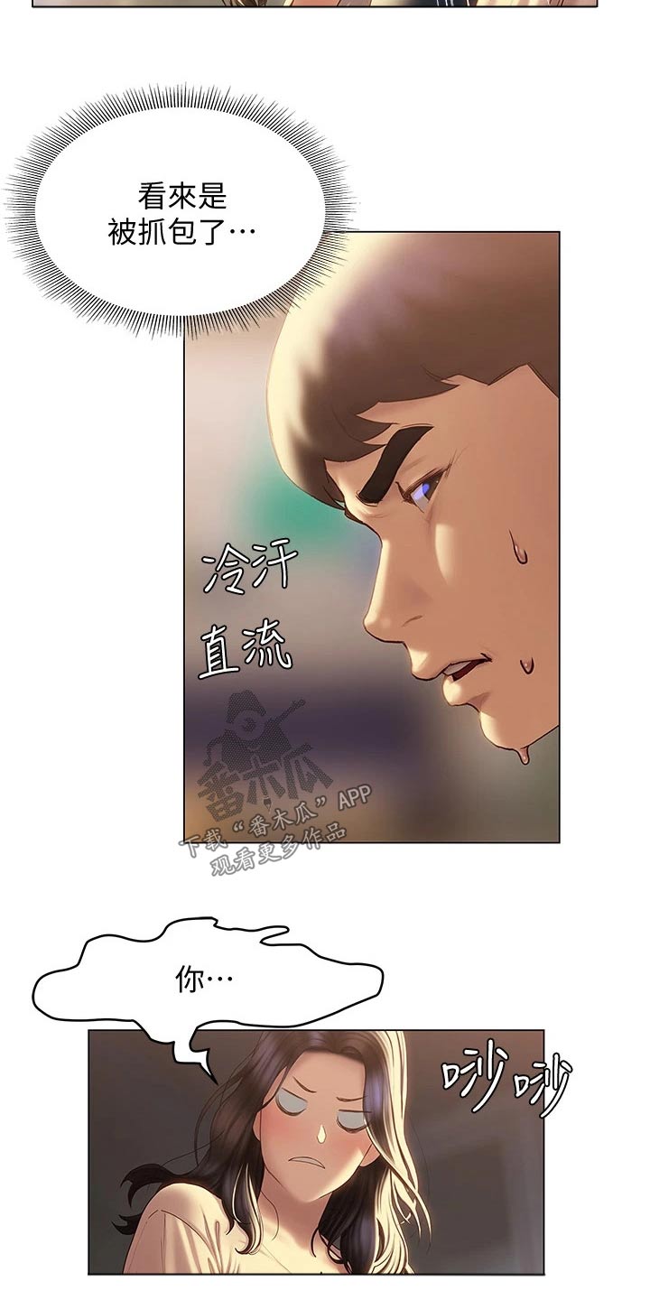 第50章：那是谁4