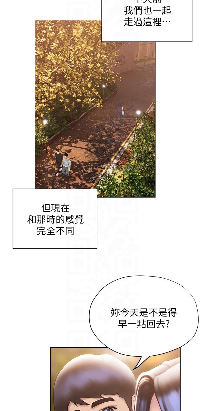 第56章：约会3