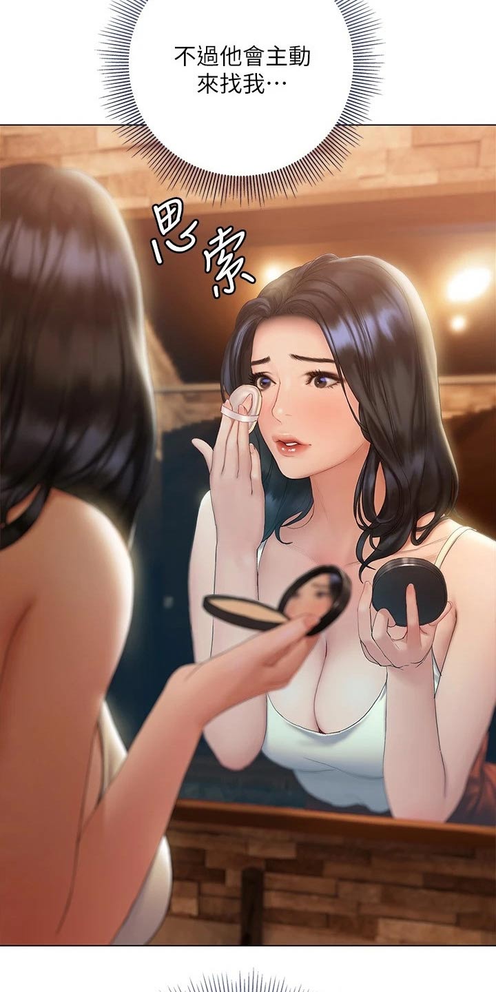 第31章：喝一杯3