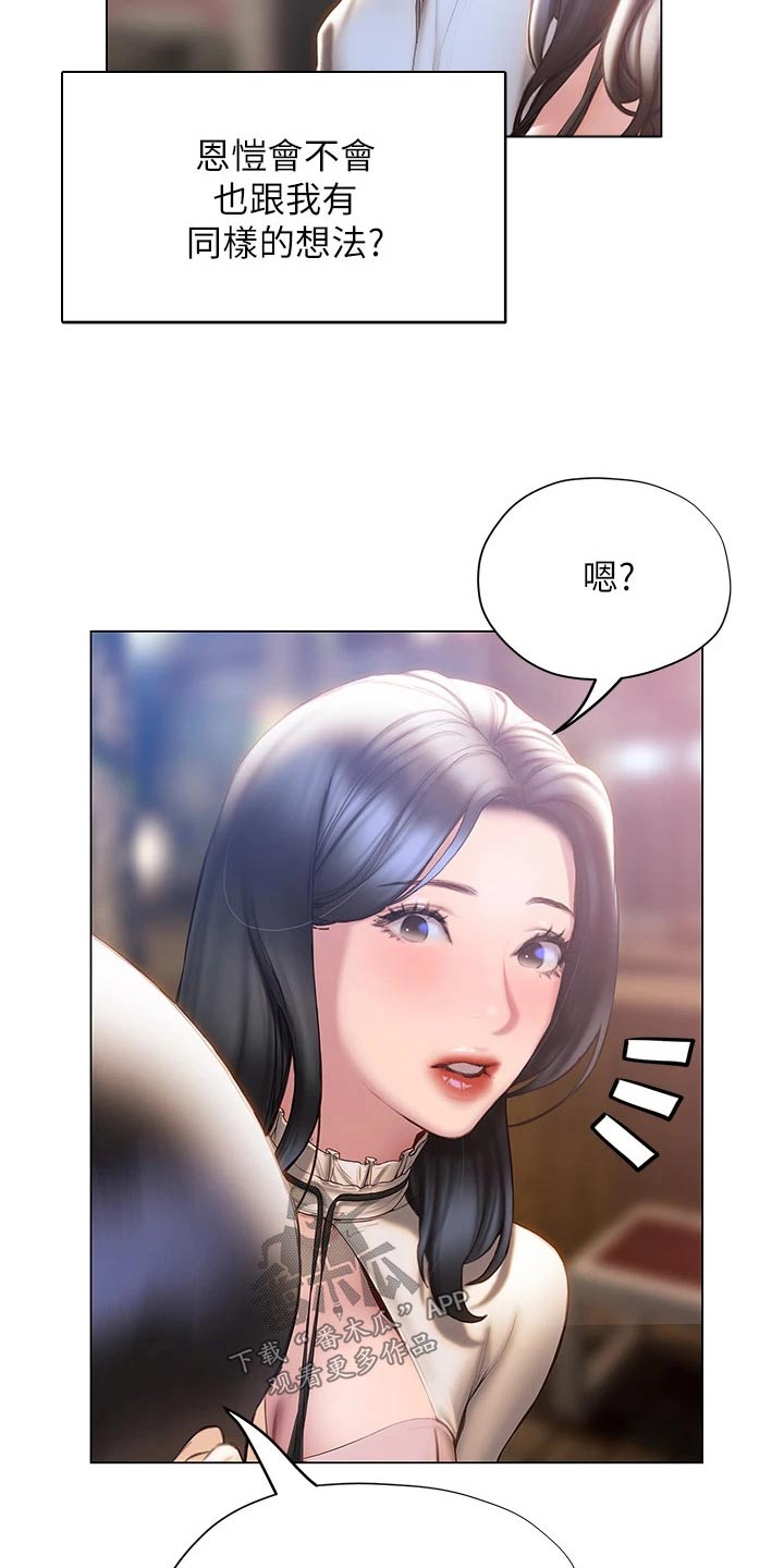 第57章：不分开3
