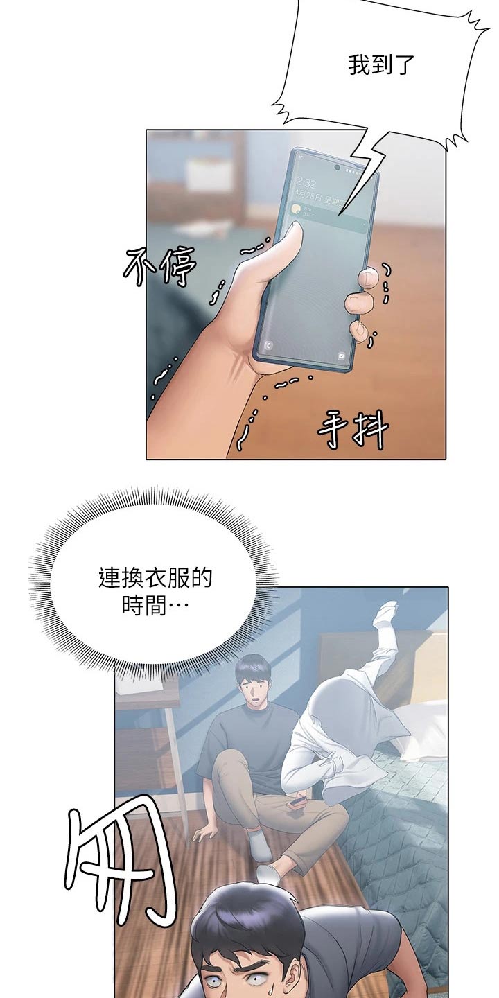 第40章：反应2