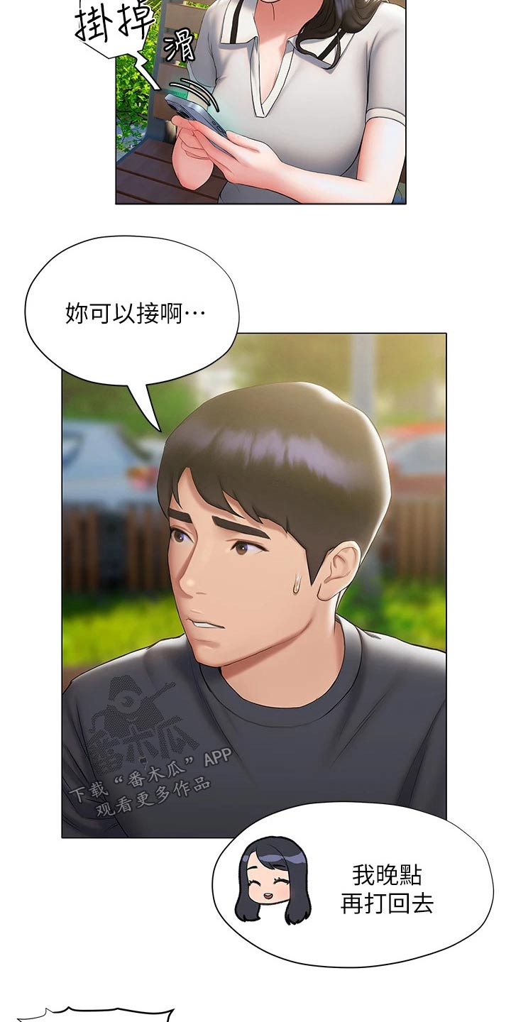 第40章：反应3