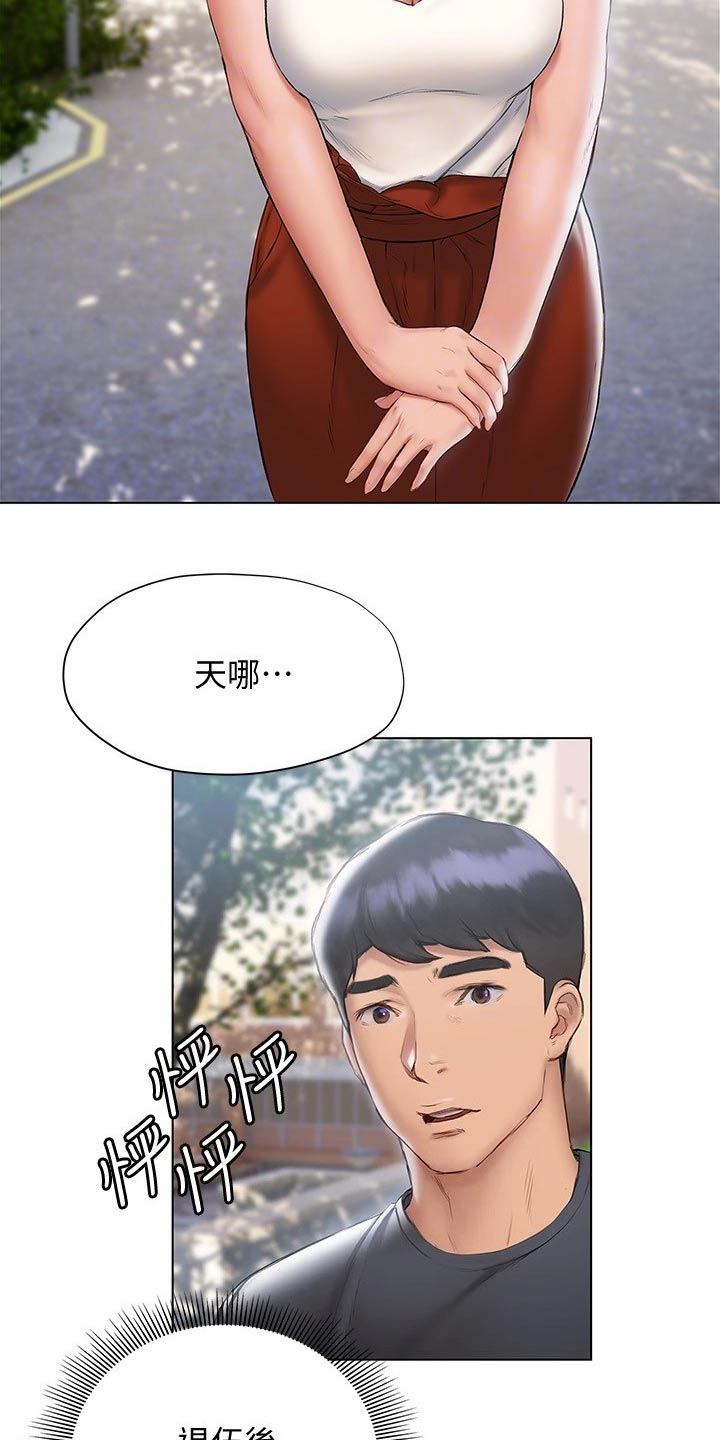 第31章：喝一杯2