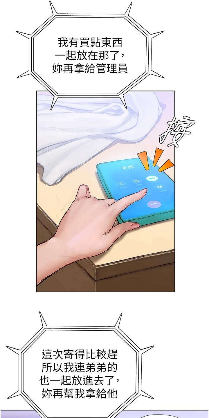 第14章：世界很小2