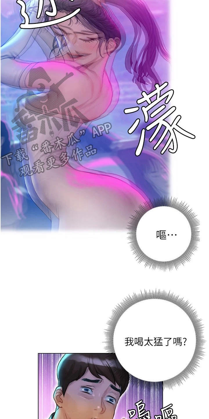 第19章：搭话1