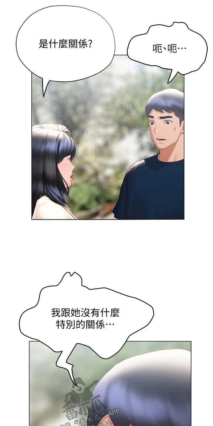 第50章：那是谁1
