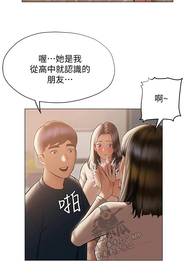 第48章：相对2