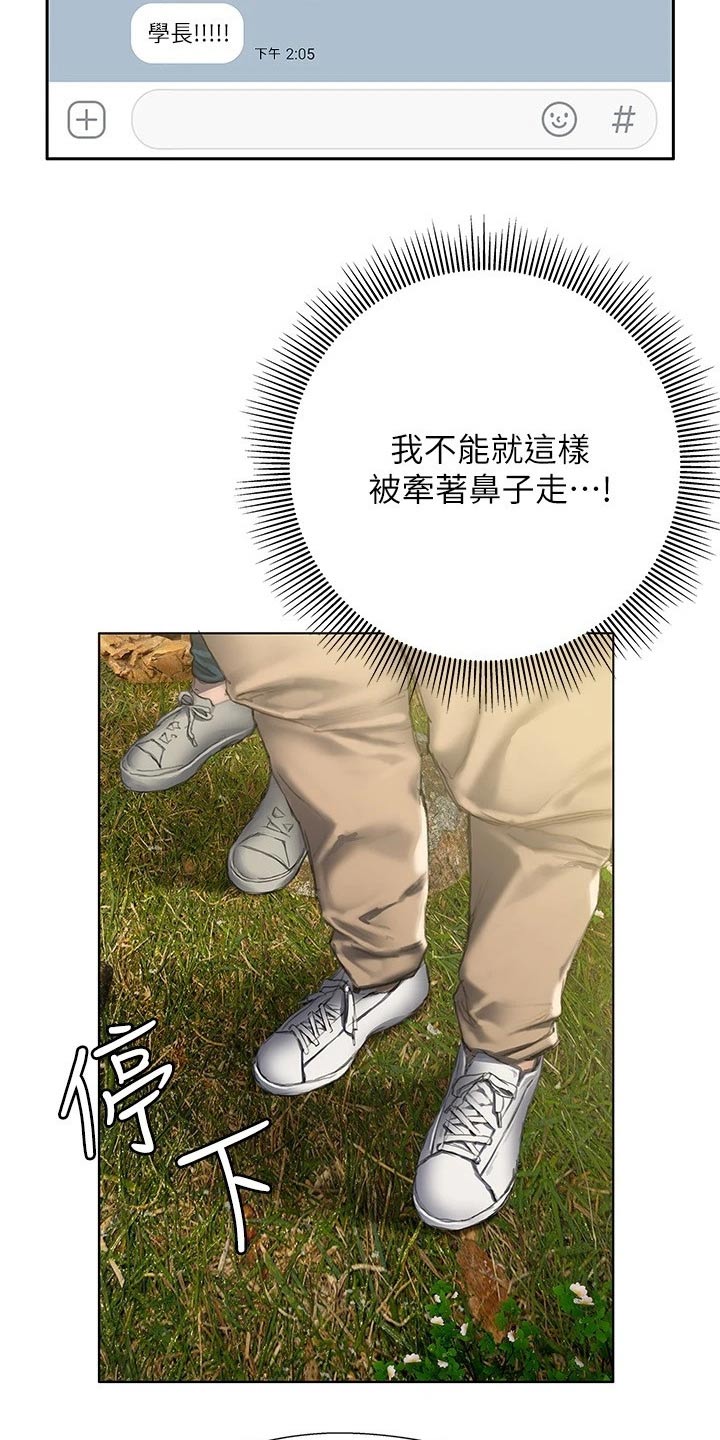 第24章：跟你一组4