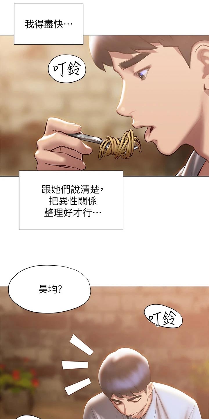 第56章：约会2