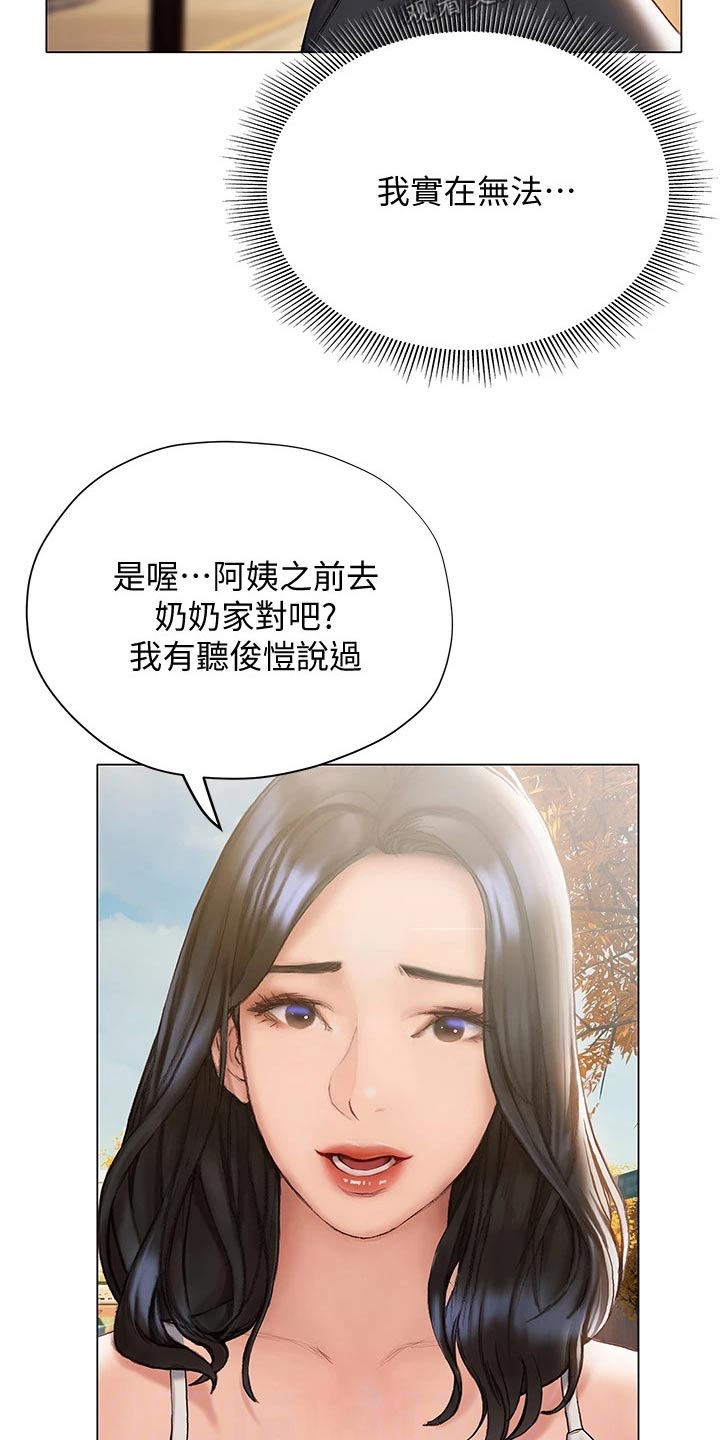 第33章：没说出口1