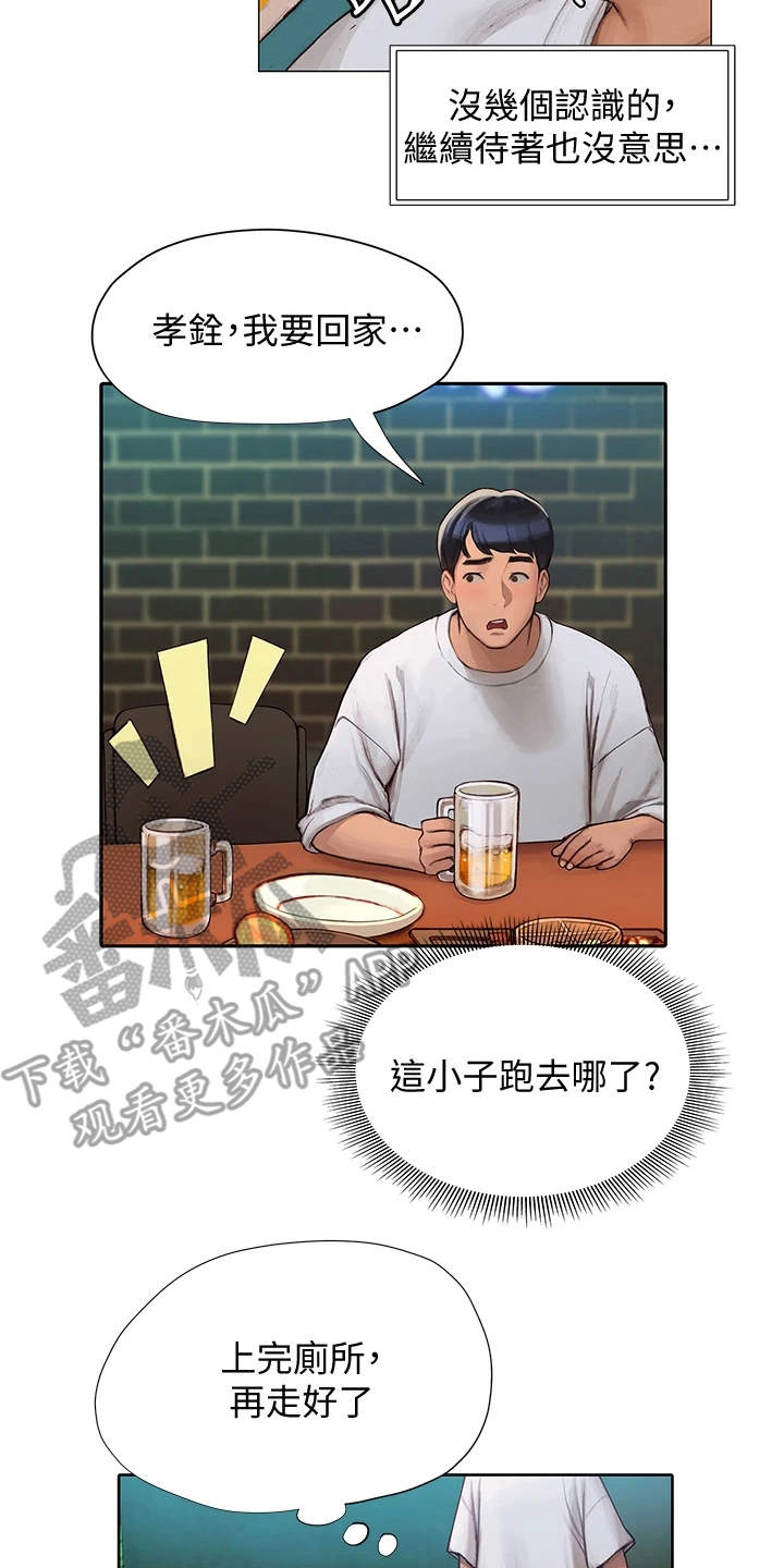 第9章：很羡慕1