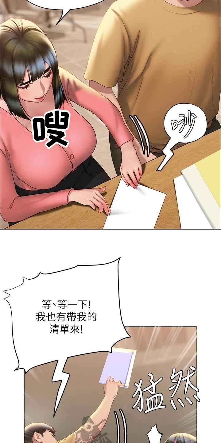 第55章：一探究竟2