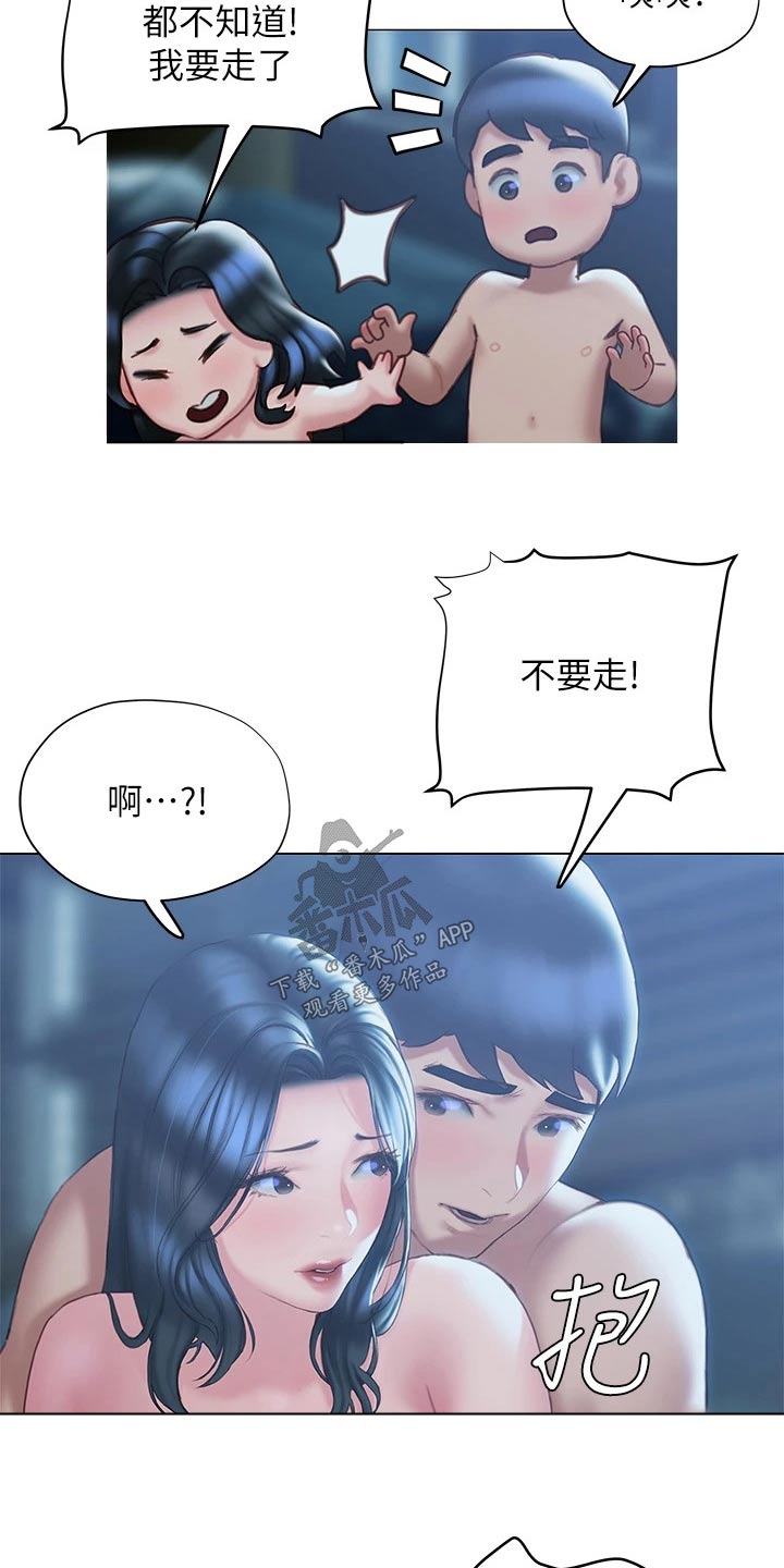 第54章：睡意2