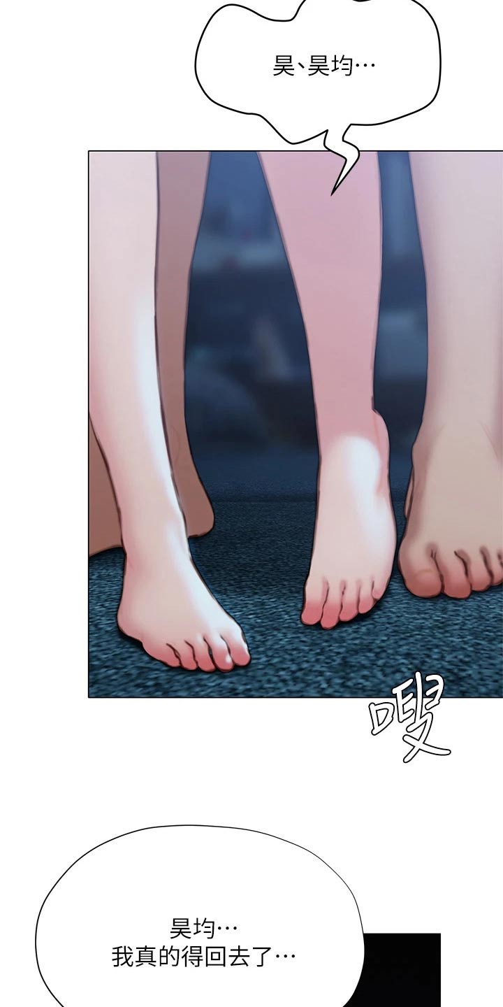 第54章：睡意3