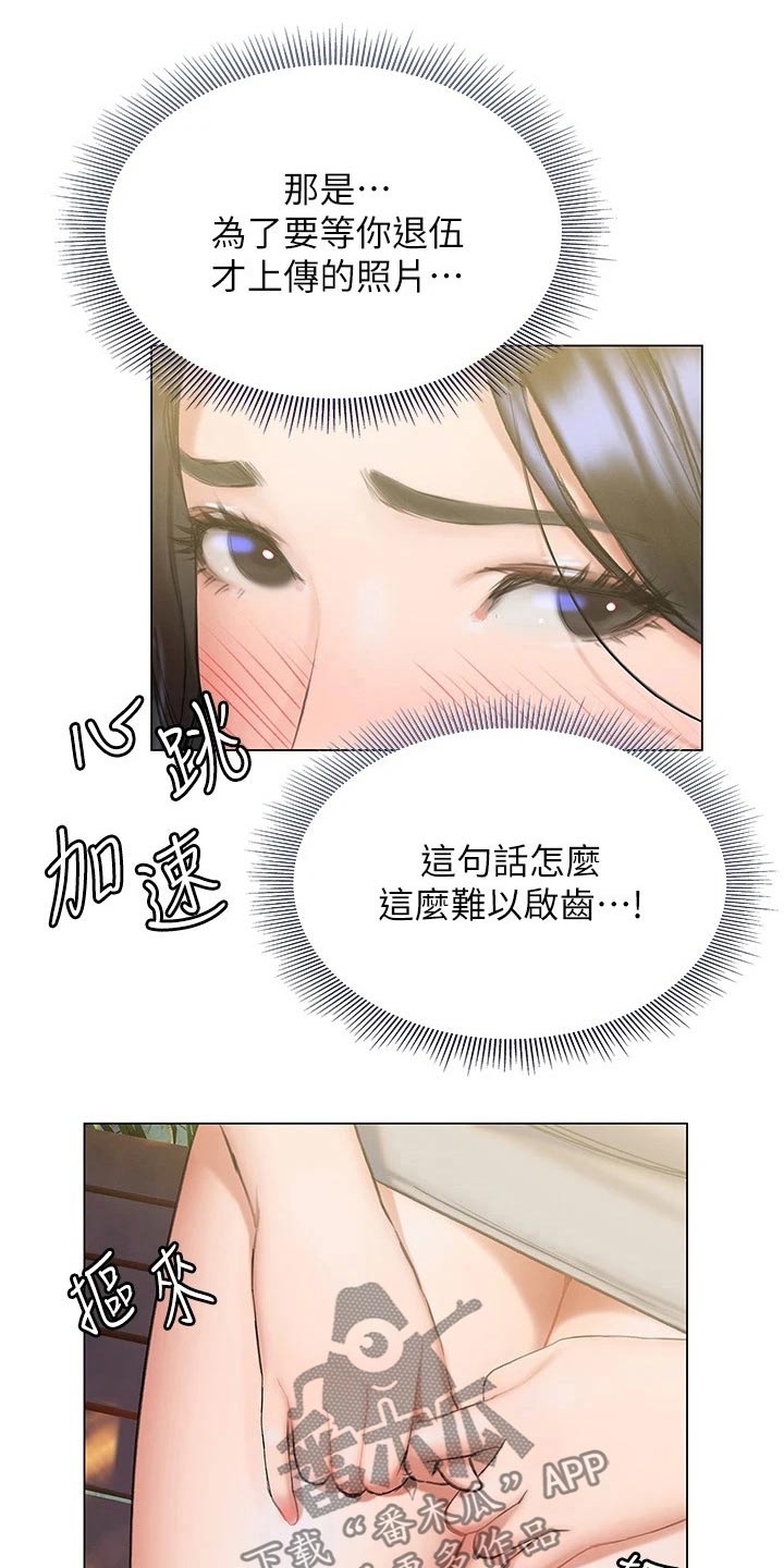 第39章：猛然1