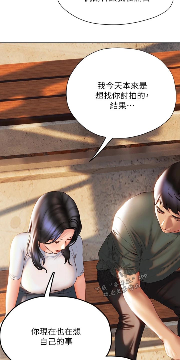 第60章：模模糊糊4