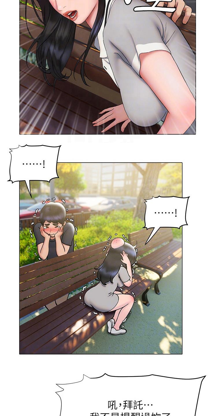 第39章：猛然3