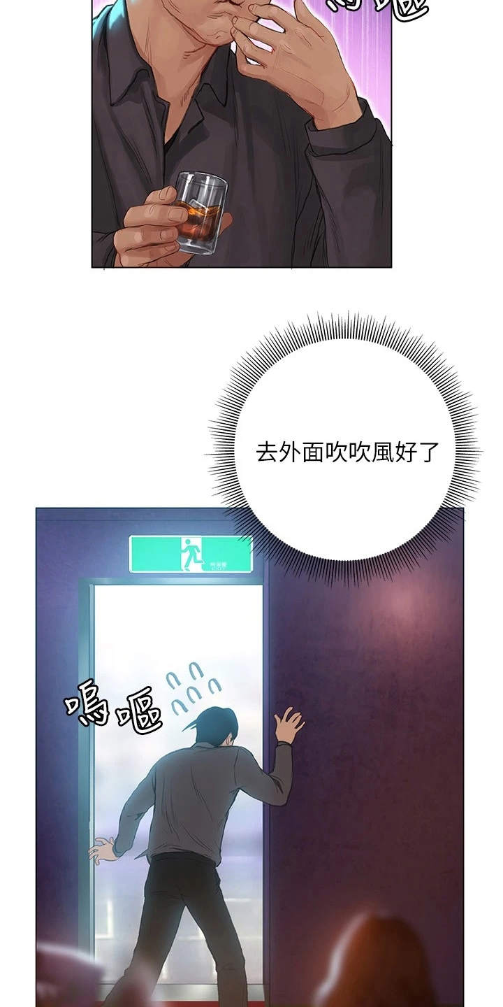第19章：搭话2