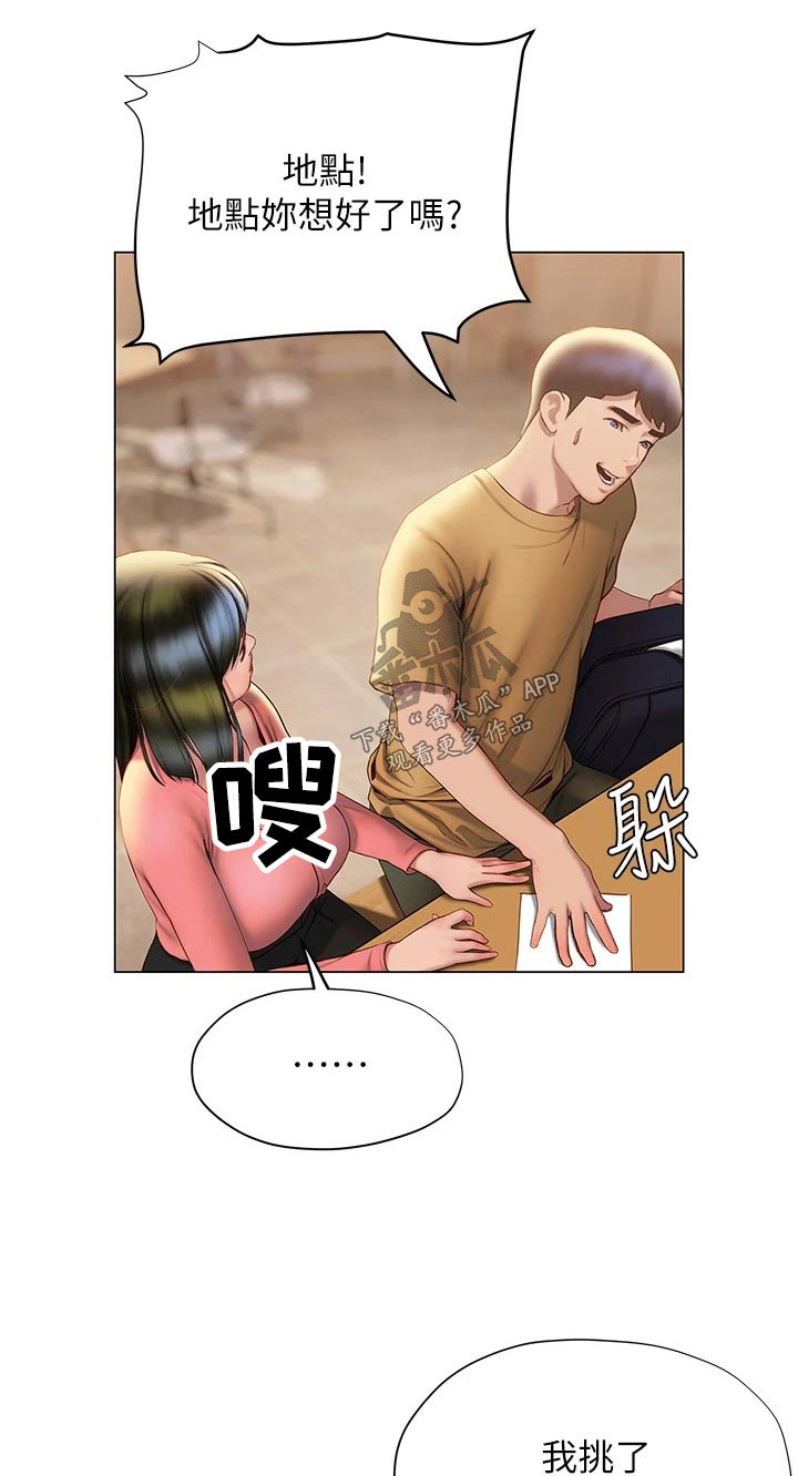 第55章：一探究竟0
