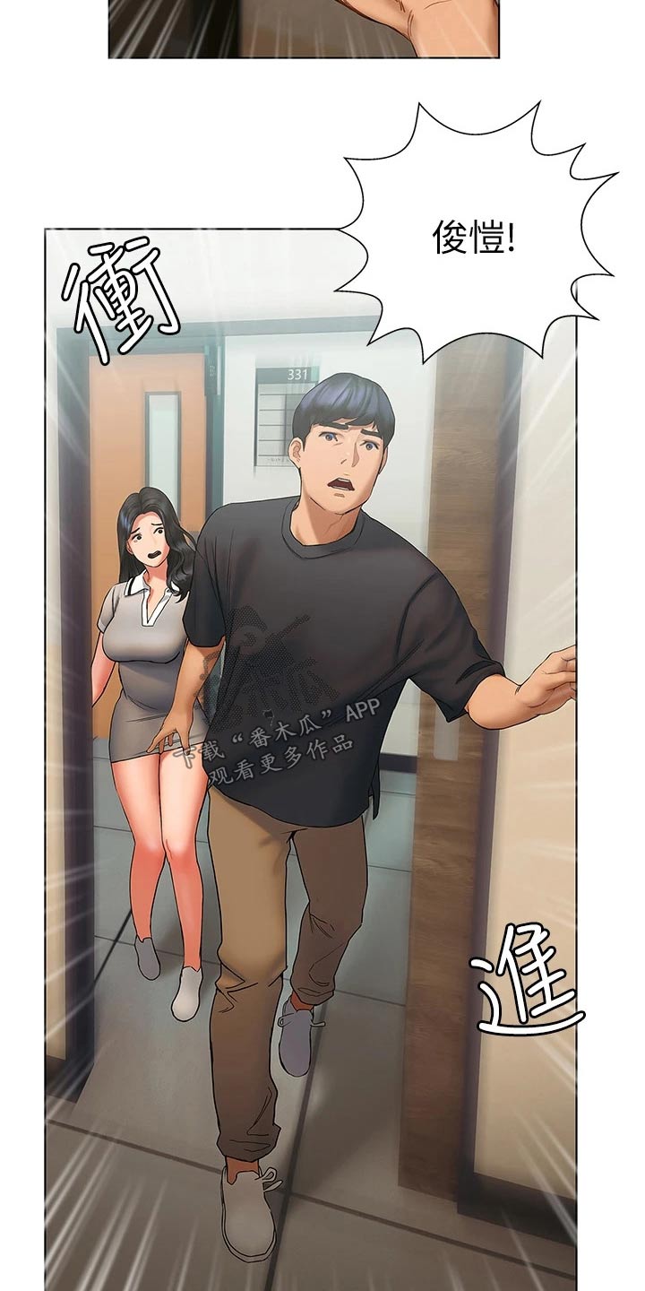 第41章：医院4