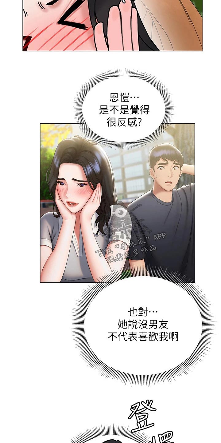 第40章：反应1