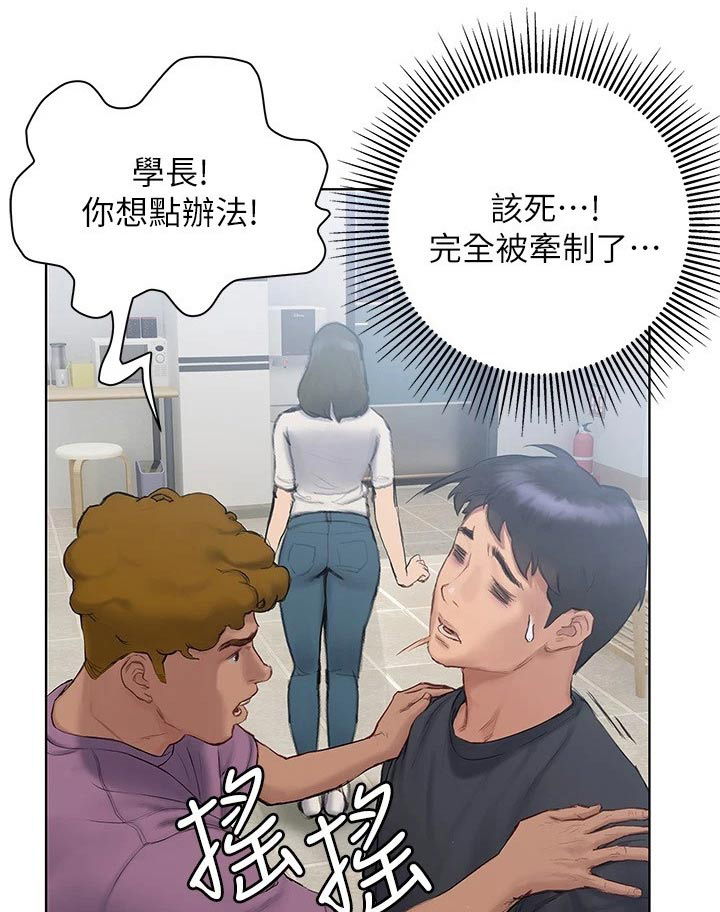 第24章：跟你一组0