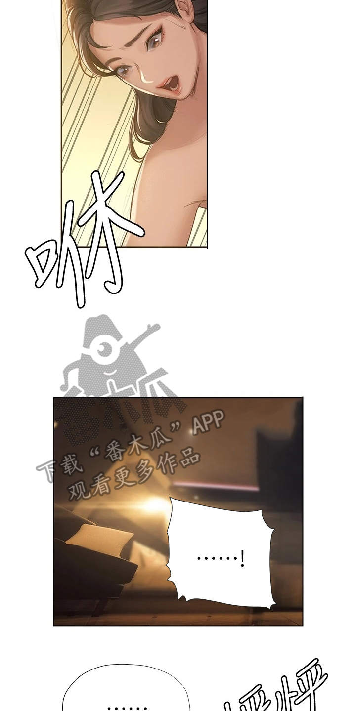 第21章：我来吧3