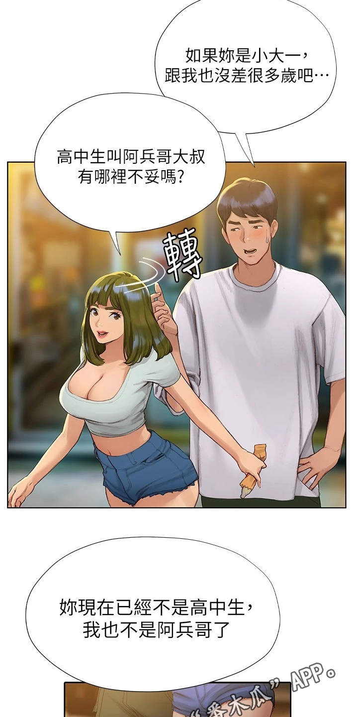 第13章：交换号码3