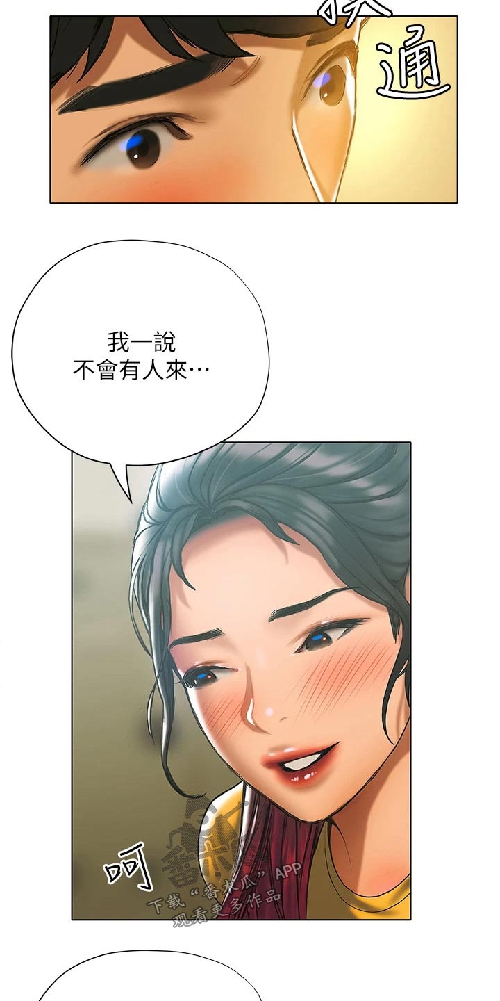 第43章：这里2