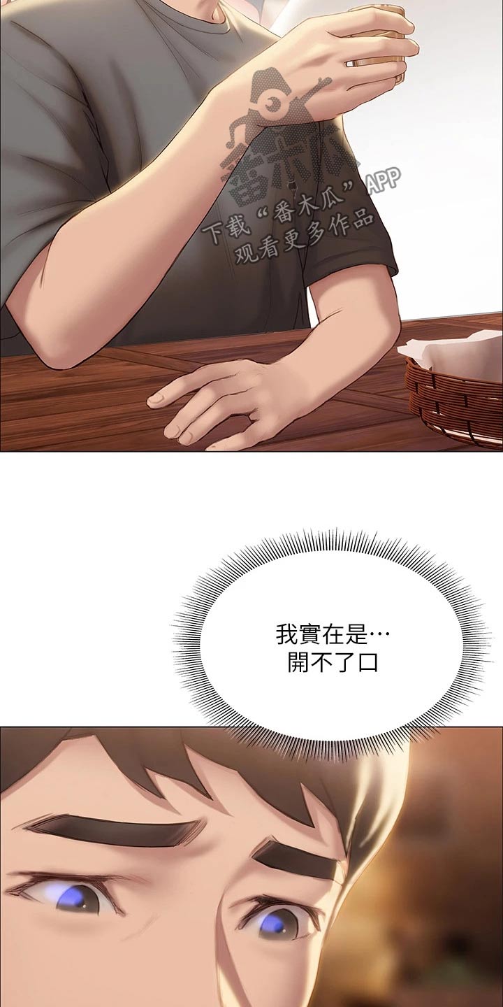 第63章：安慰4