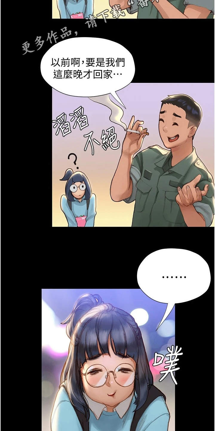 第7章：顺其自然4