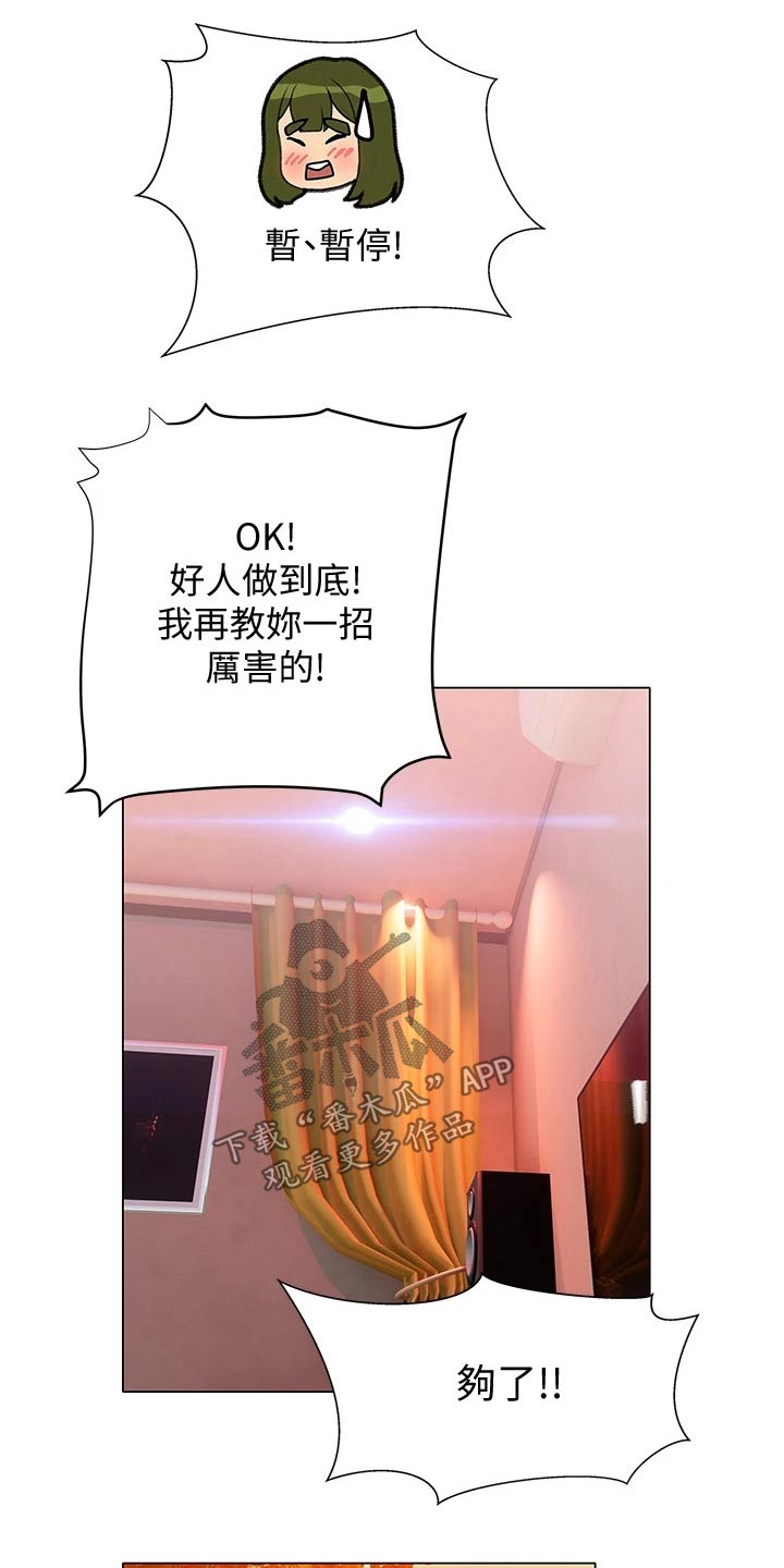 第46章：糟糕3