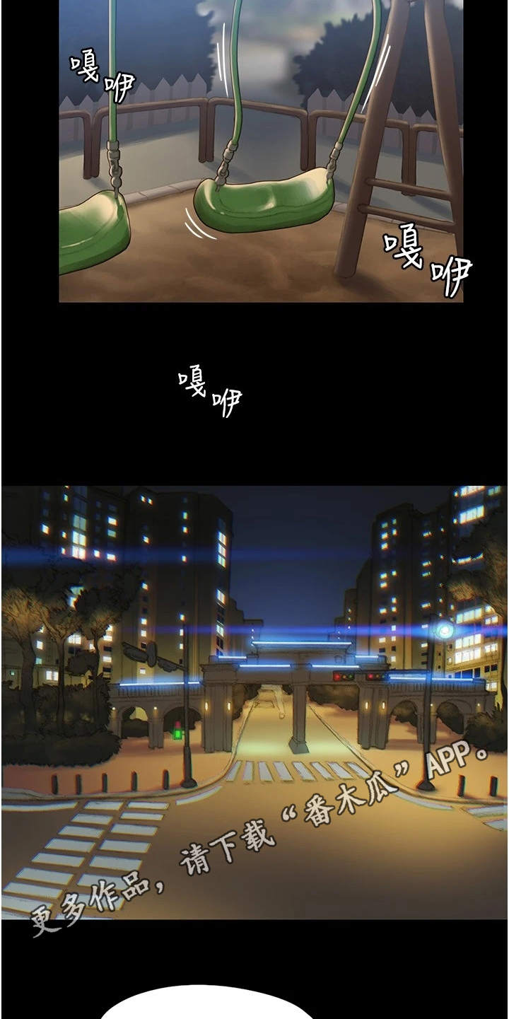 第4章：支支吾吾4
