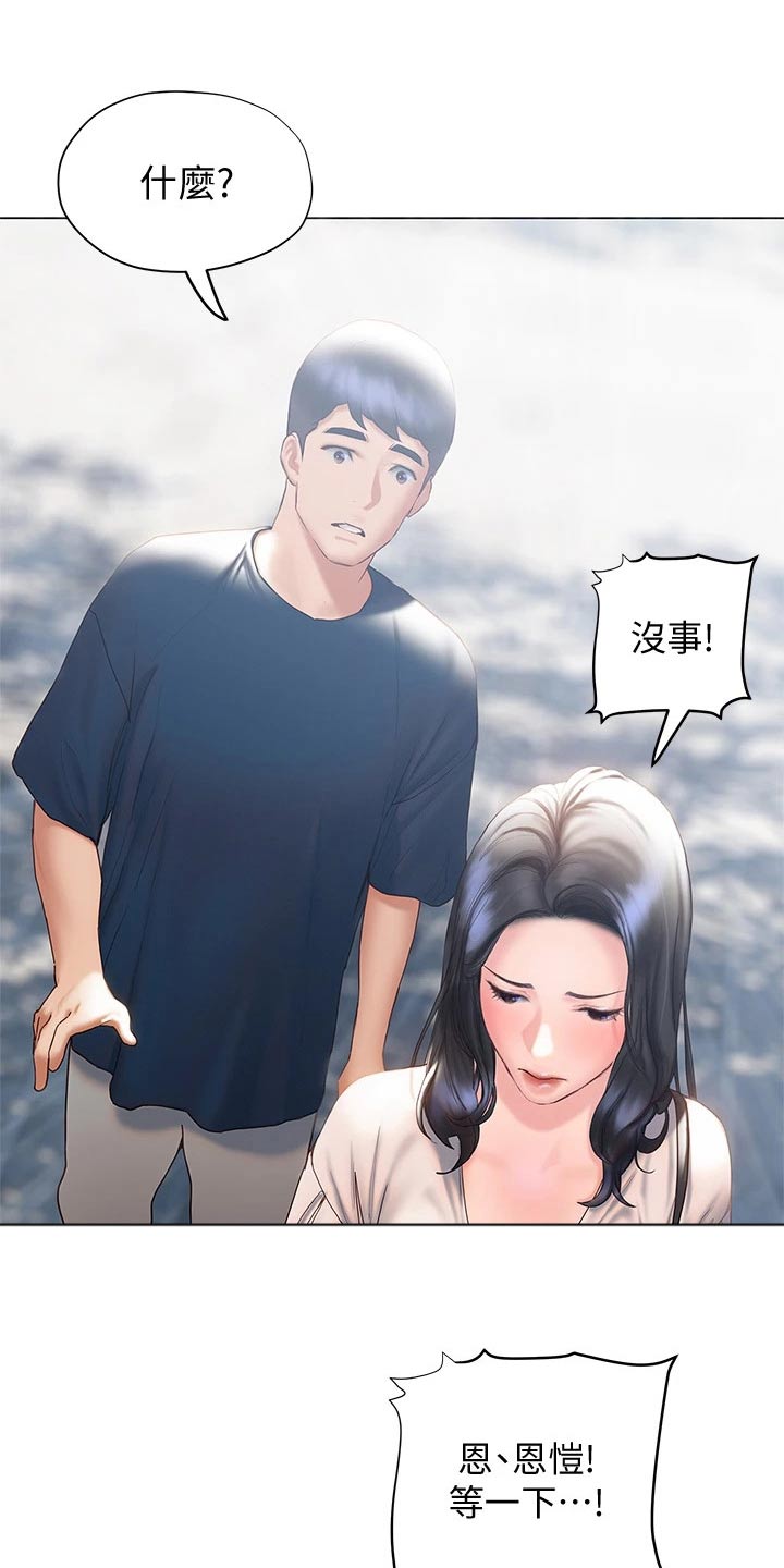 第51章：摔跤4