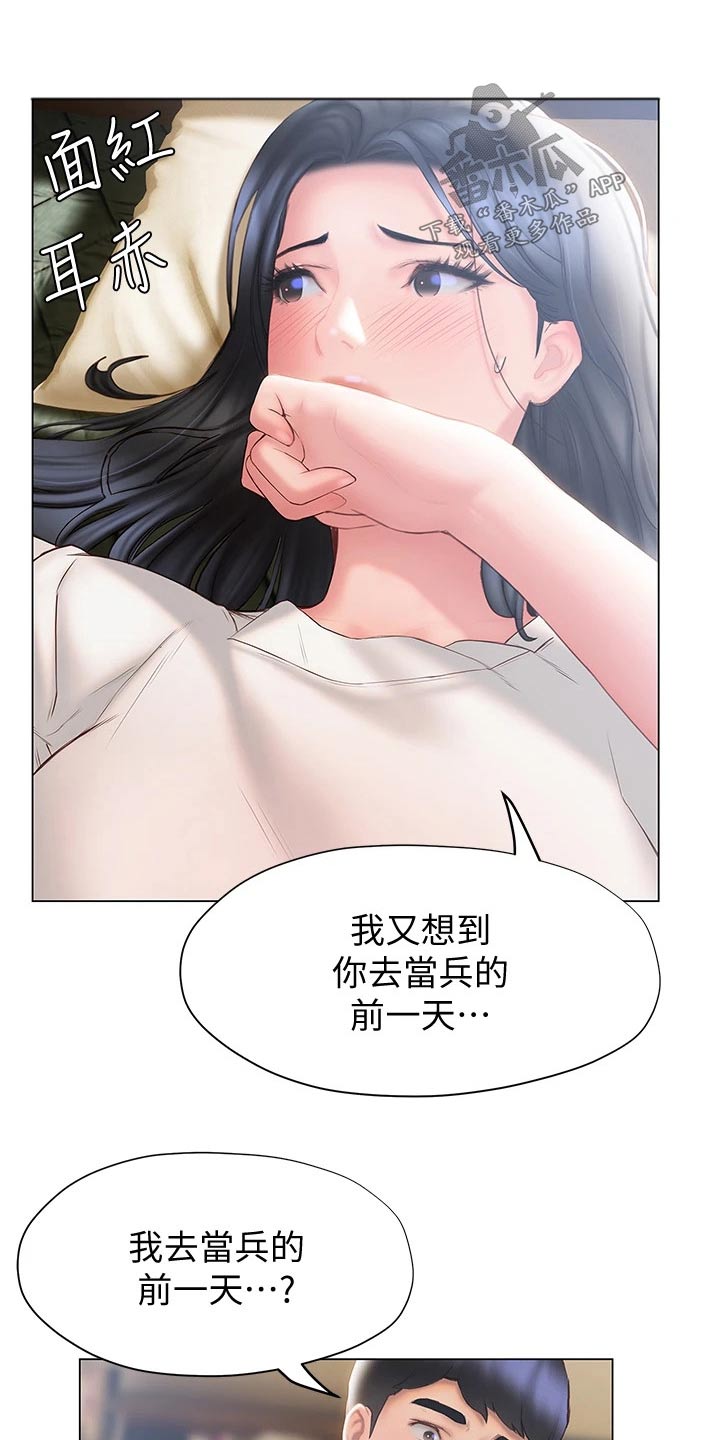 第53章：今天2