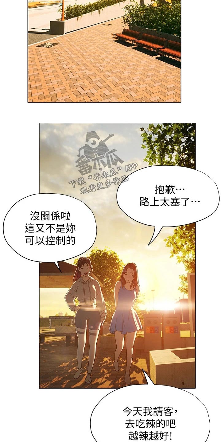 第44章：等待3