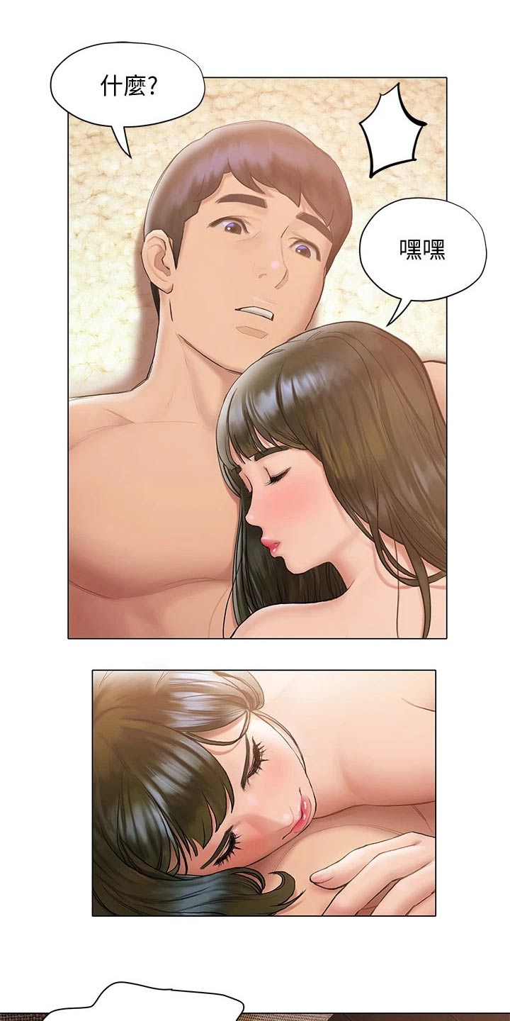 第38章：邀约2