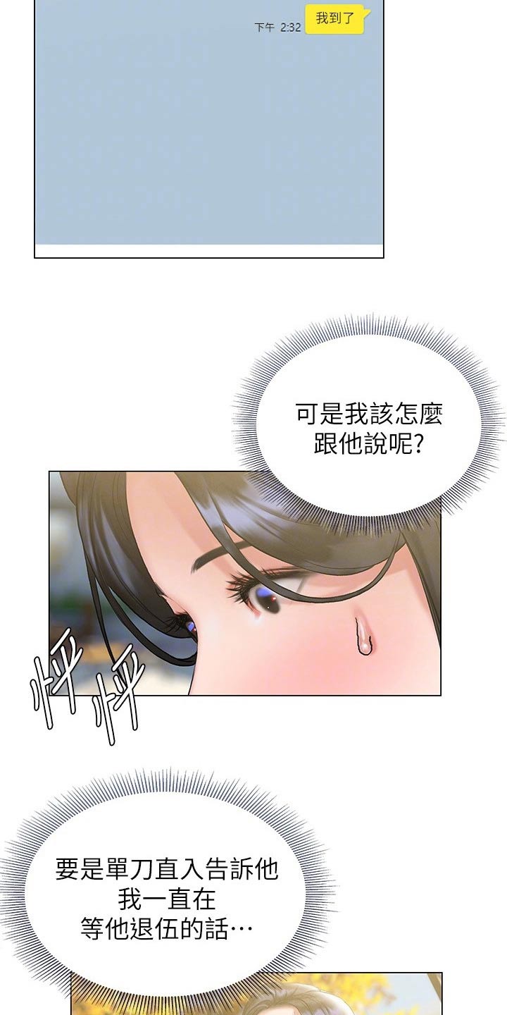 第38章：邀约4