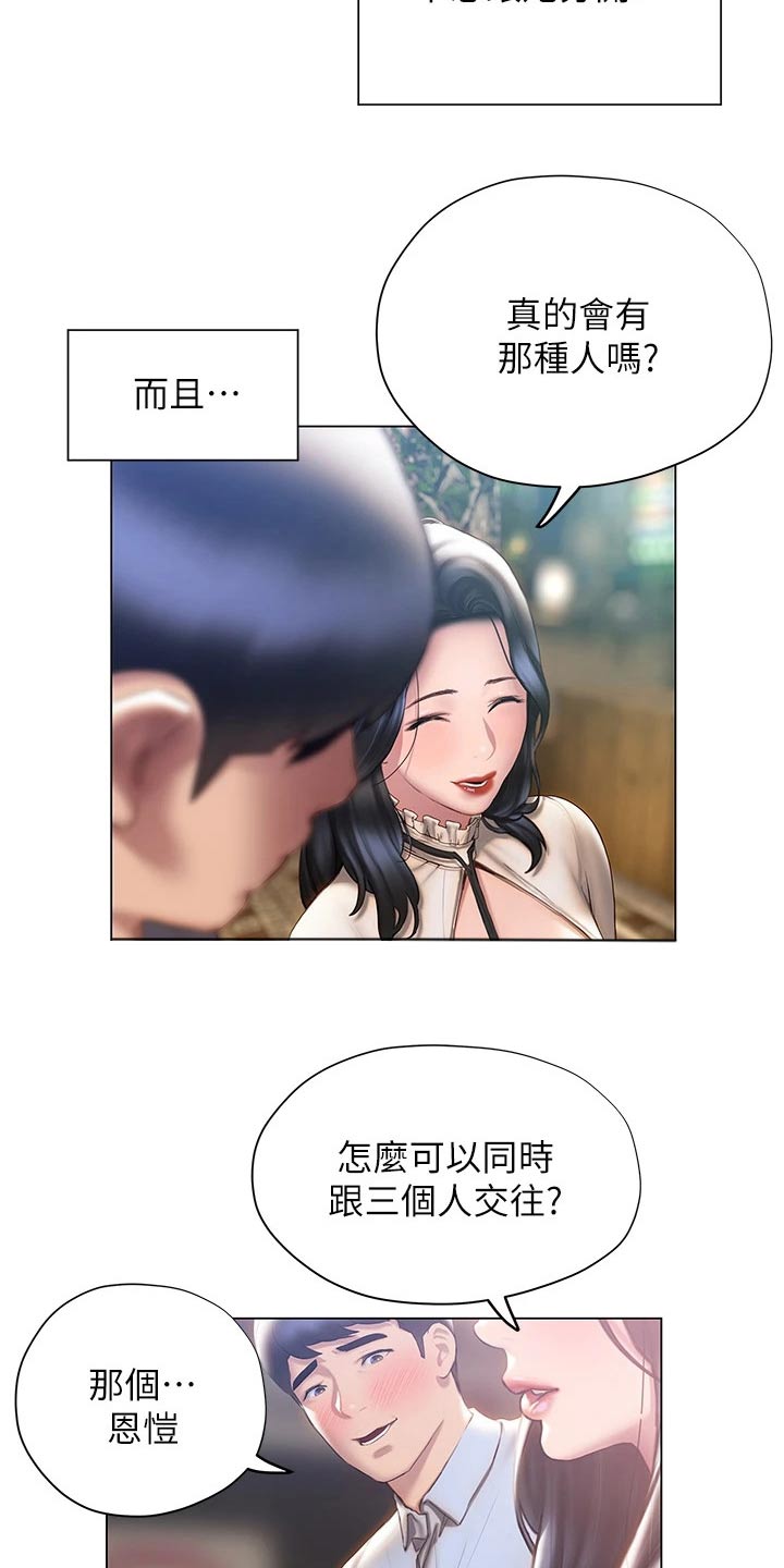 第57章：不分开2
